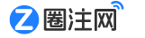 圈注网